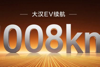 BYD Da Han official images reveal a luxury electric sedan with 1,000km range