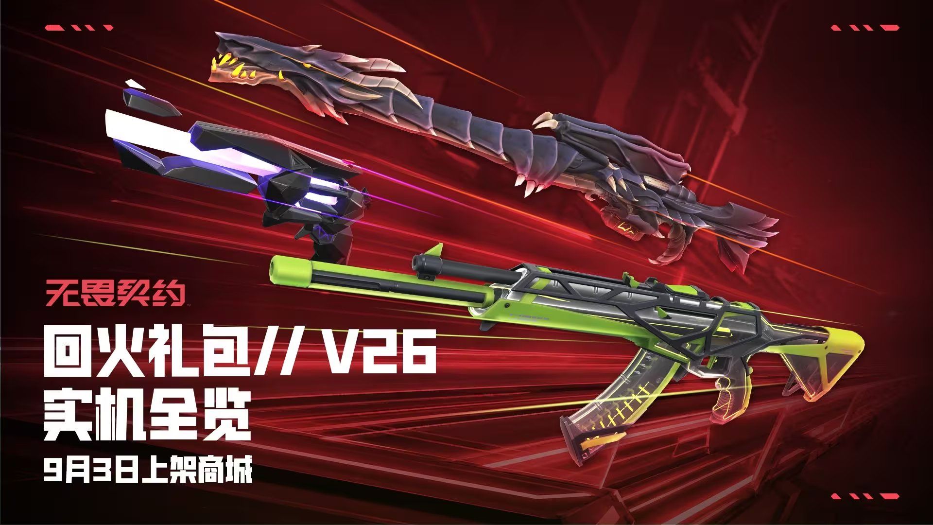 VALORANT Run It Back V26 Bundle Revealed